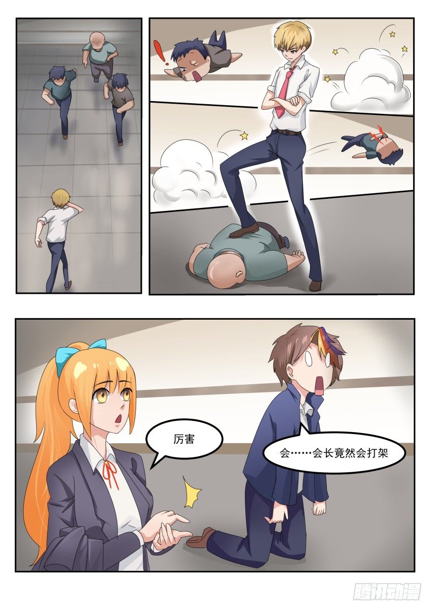 第二十五话 大干一场-第26话