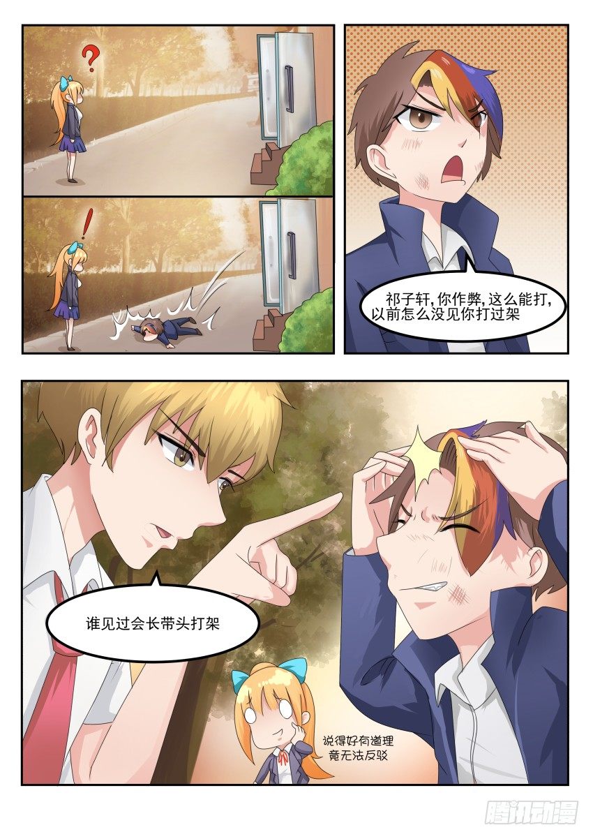 第二十五话 大干一场-第26话