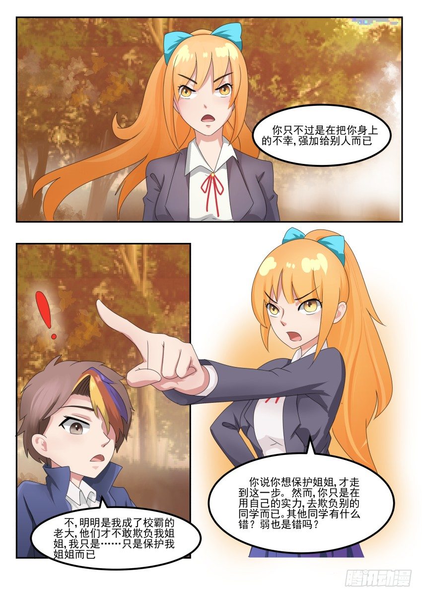 第二十五话 大干一场-第26话