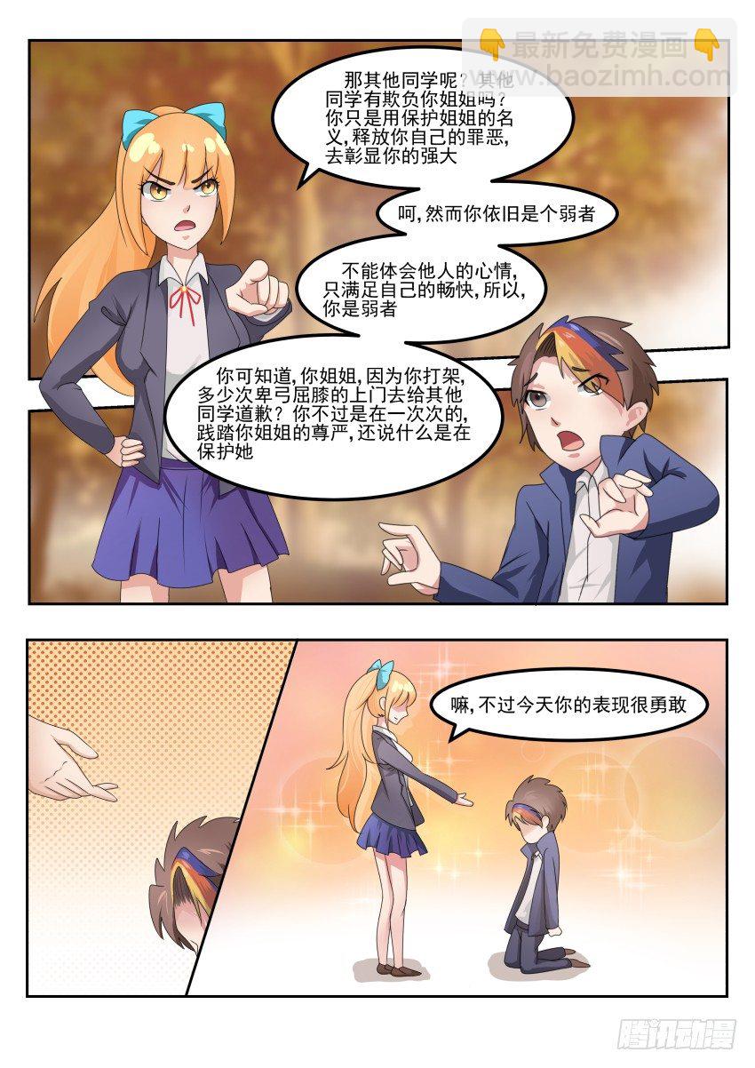 第二十五话 大干一场-第26话