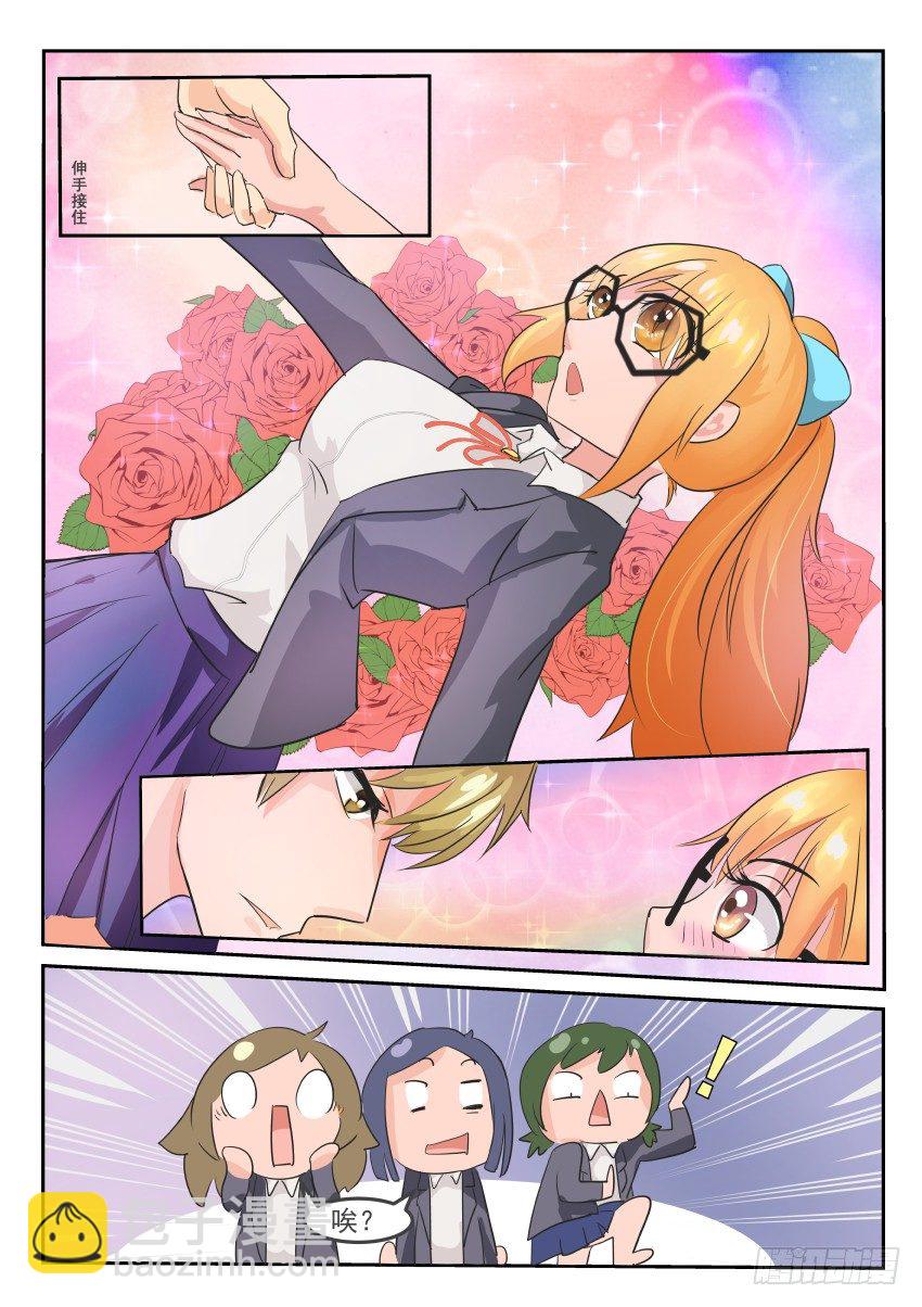 第三话 危险，又要摔了-第4话