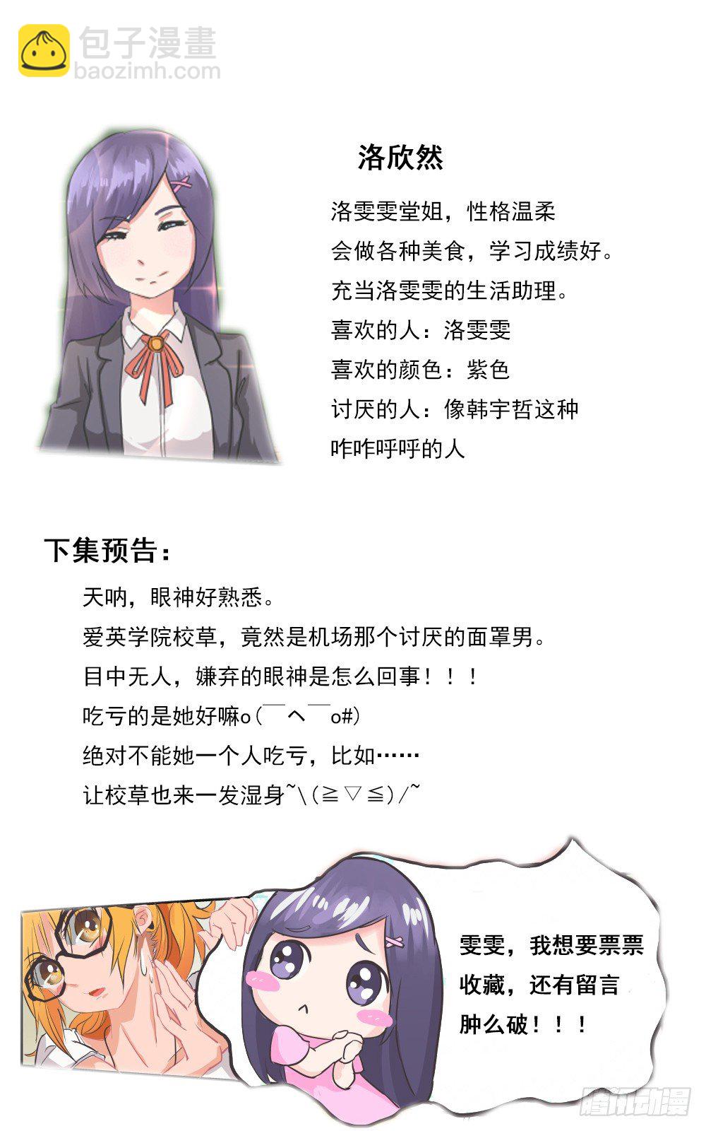 第三话 危险，又要摔了-第4话