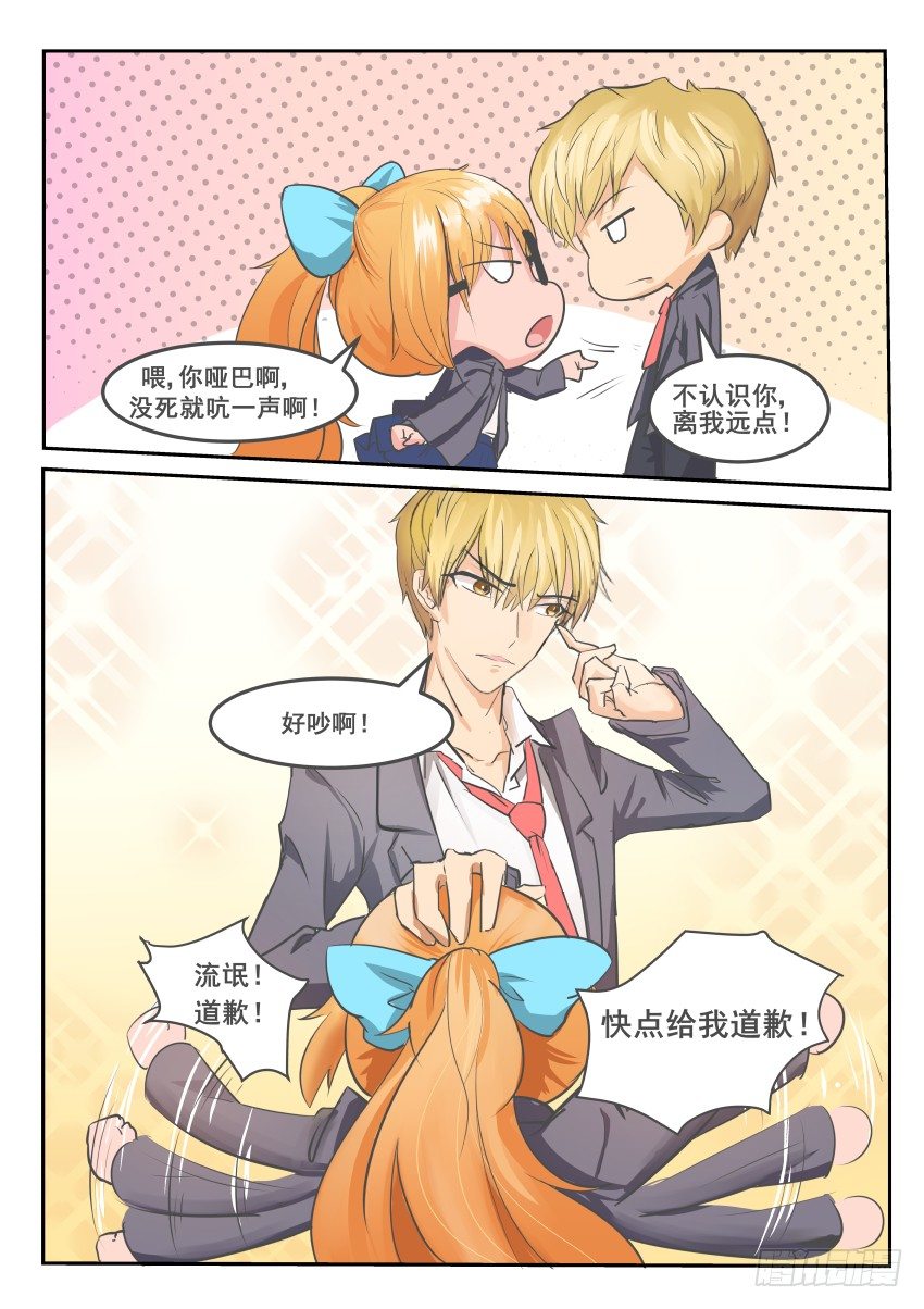 第五话 泼了一身牛奶-第6话