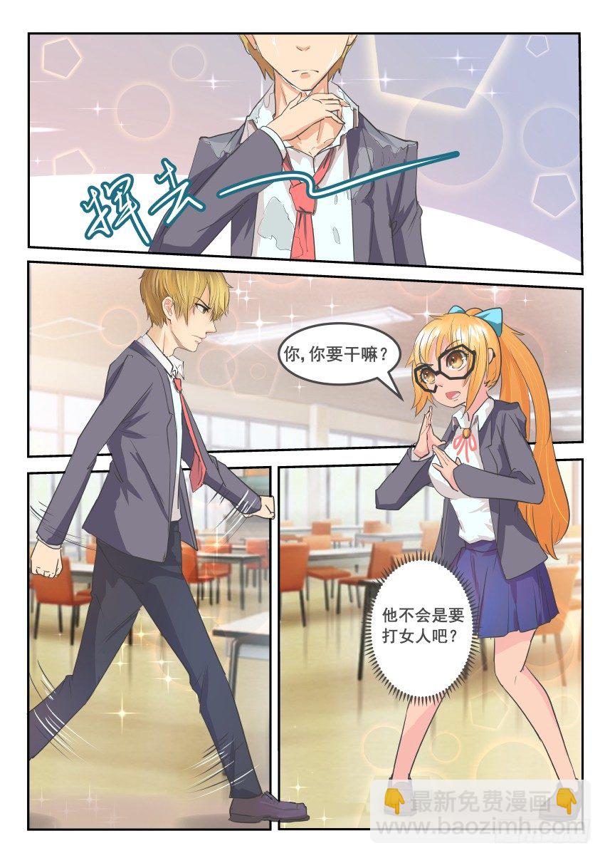 第五话 泼了一身牛奶-第6话