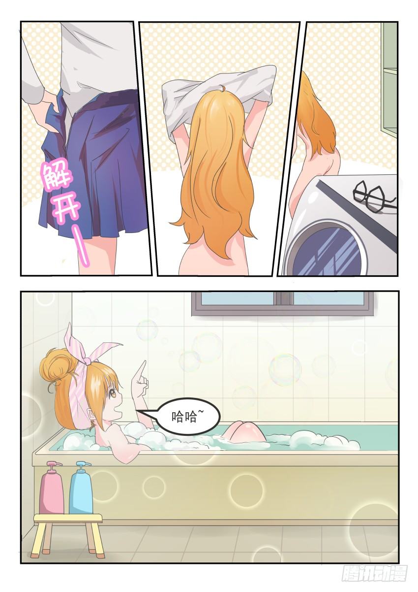 第七话 隔壁邻居是祁子轩-第8话