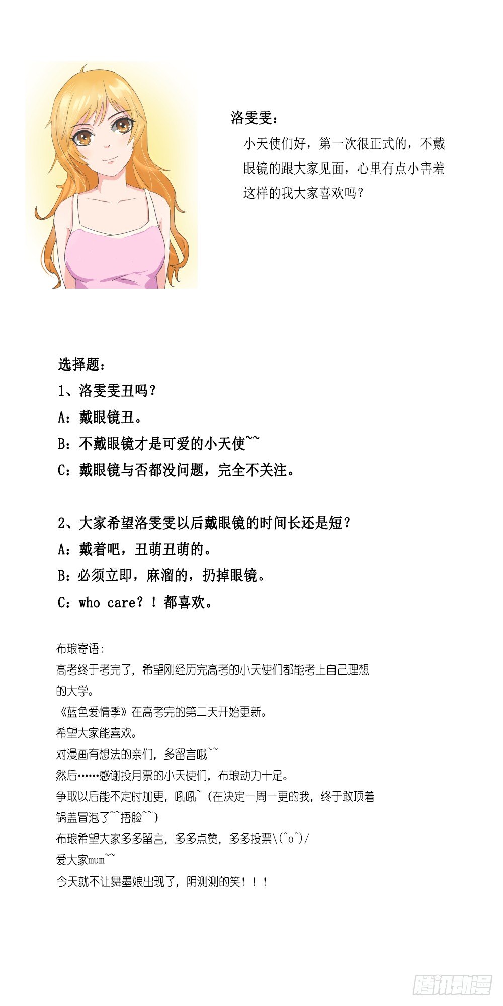 第七话 隔壁邻居是祁子轩-第8话