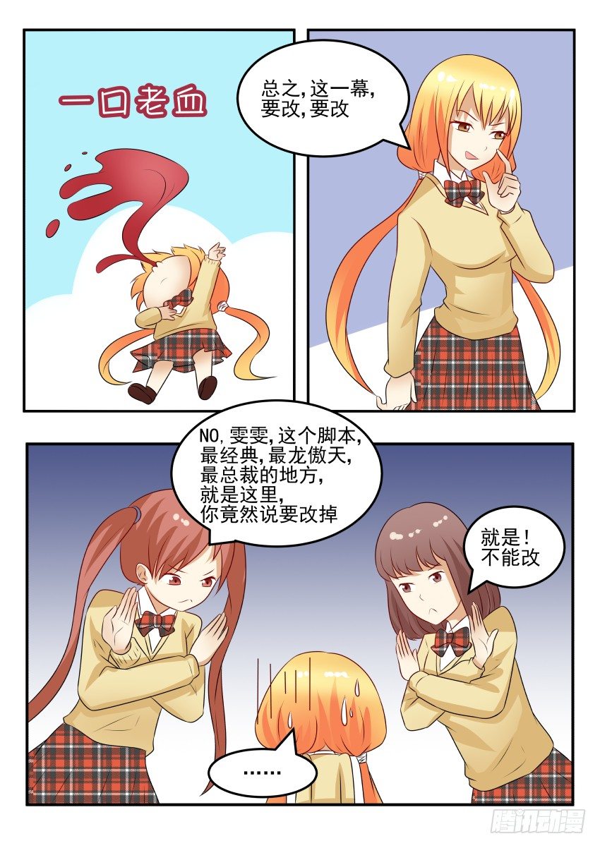 大结局 你是我的女主角-第30话