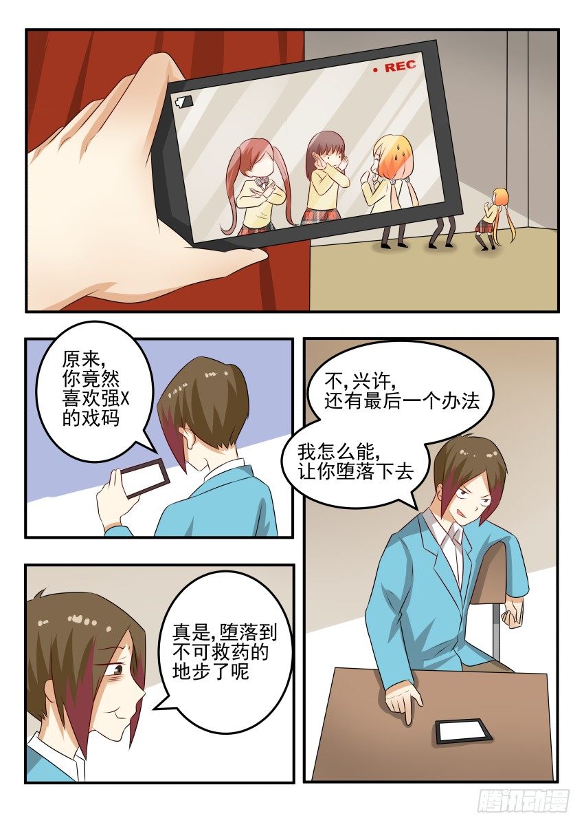 大结局 你是我的女主角-第30话