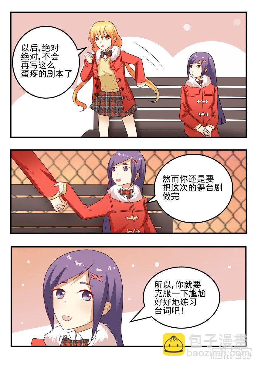 大结局 你是我的女主角-第30话