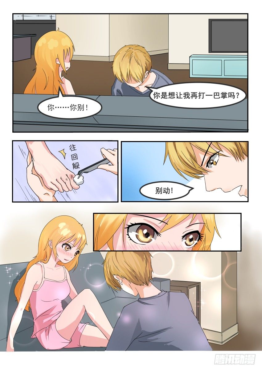 第九话 酱油=洗半月衣服（恶劣）-第10话