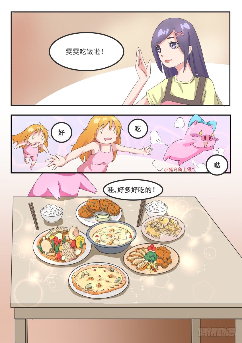 第九话 酱油=洗半月衣服（恶劣）-第10话