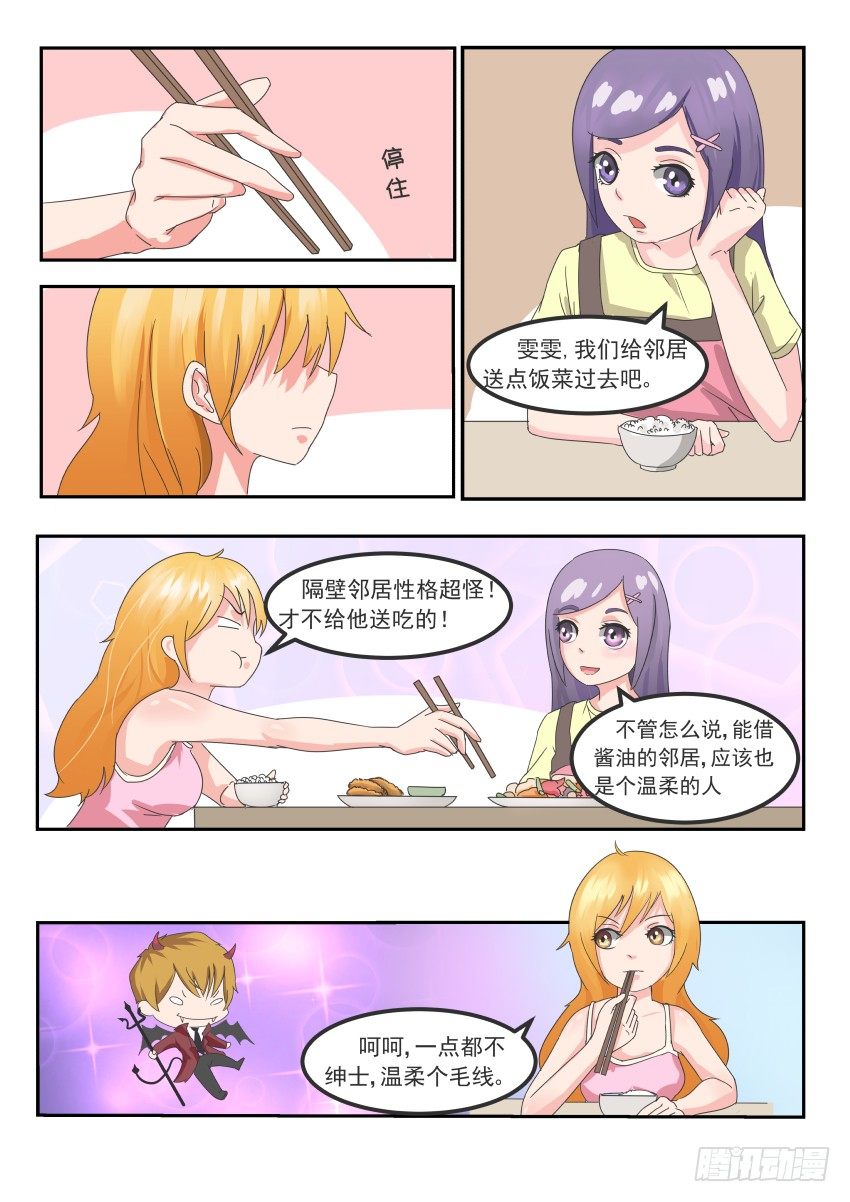 第九话 酱油=洗半月衣服（恶劣）-第10话