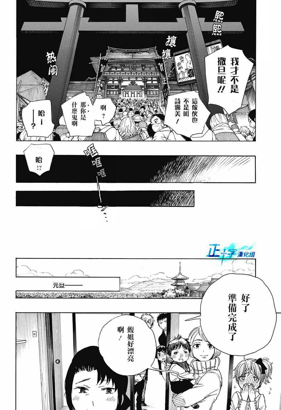 第90话 庆.初夜32