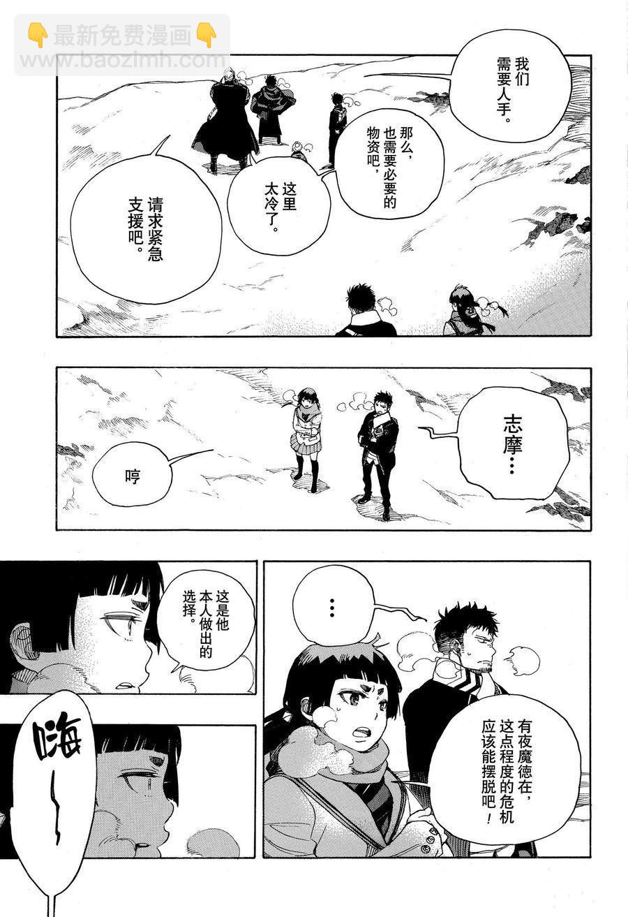 第128话6