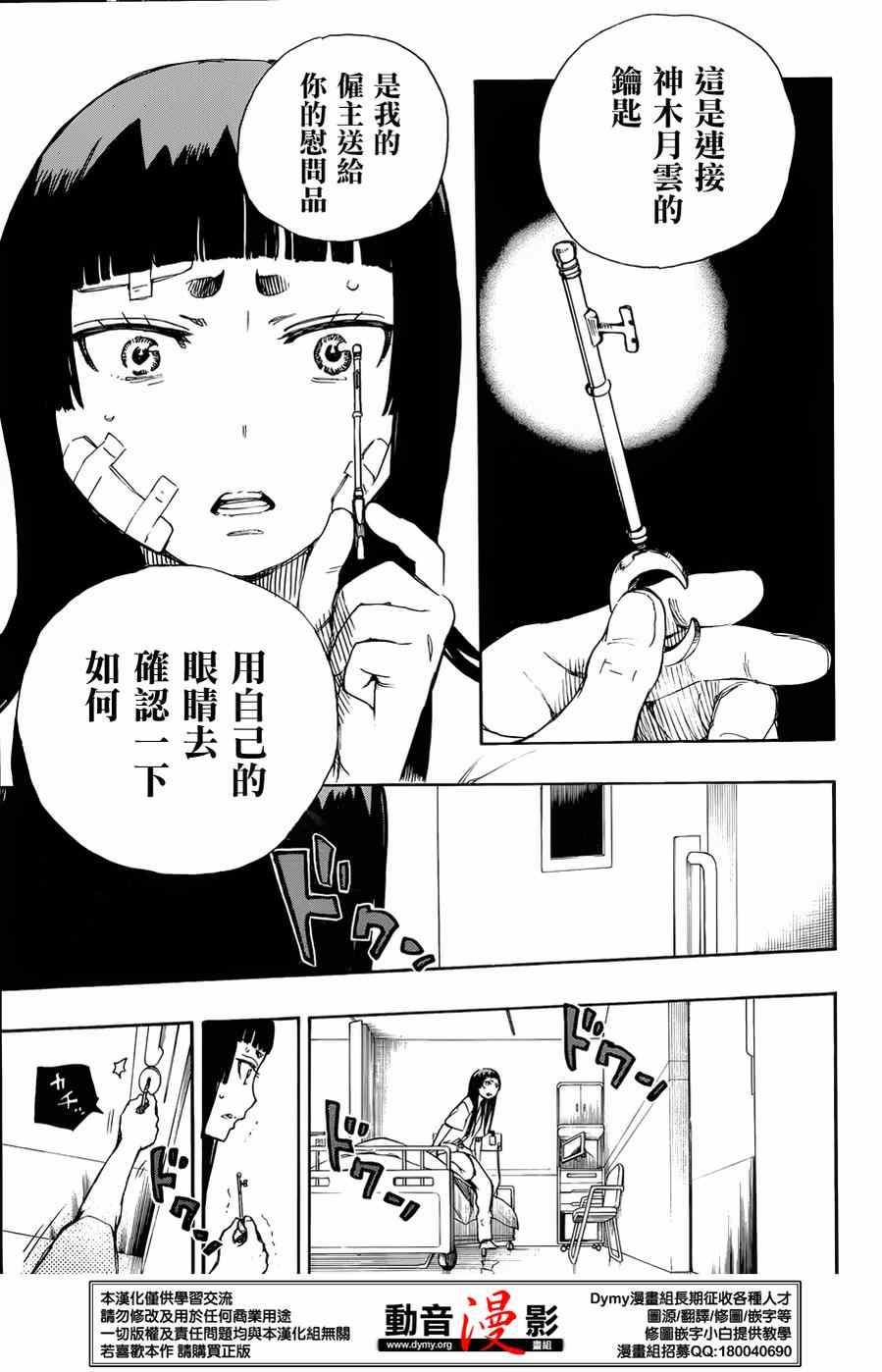 第63话 永别18