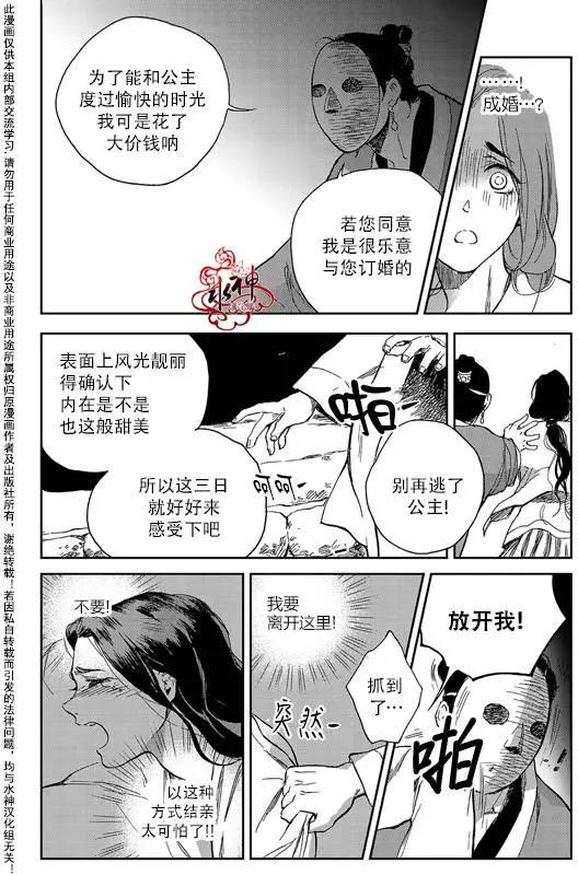 藍色琉璃 - 第13回 - 5