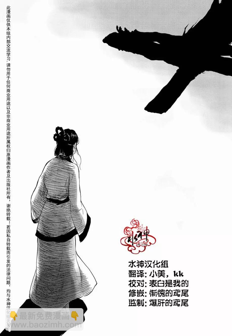 藍色琉璃 - 第26回 - 5