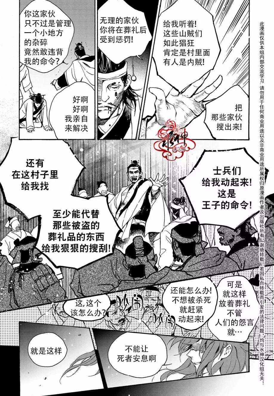 藍色琉璃 - 第29回 - 1