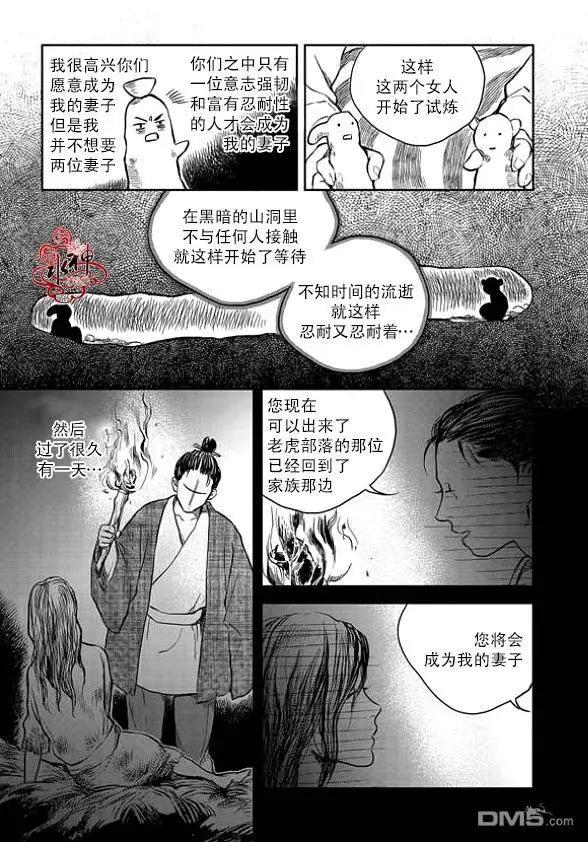 藍色琉璃 - 第3回 - 6