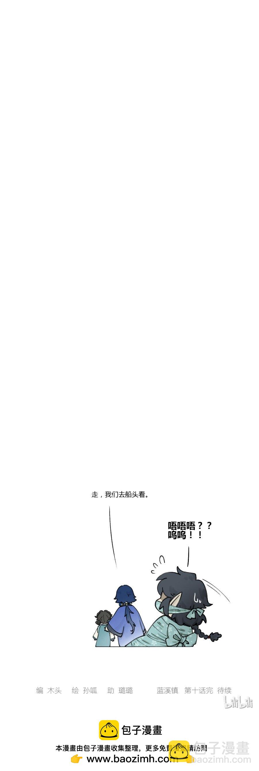 藍溪鎮 - 010 羅城 - 2