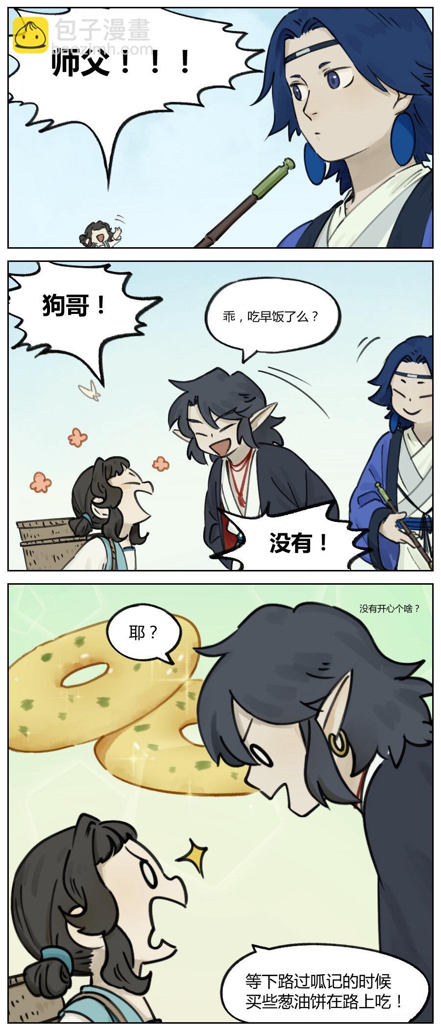 藍溪鎮 - 010 羅城 - 1