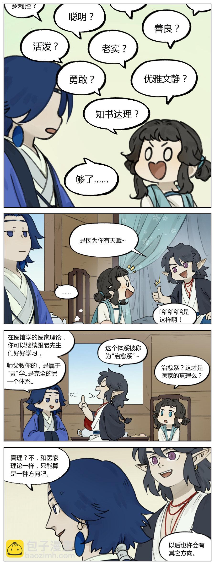 藍溪鎮 - 010 羅城 - 1