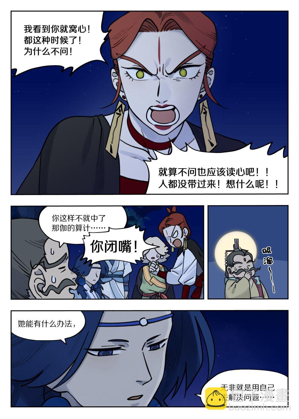藍溪鎮 - 100 無解 - 3