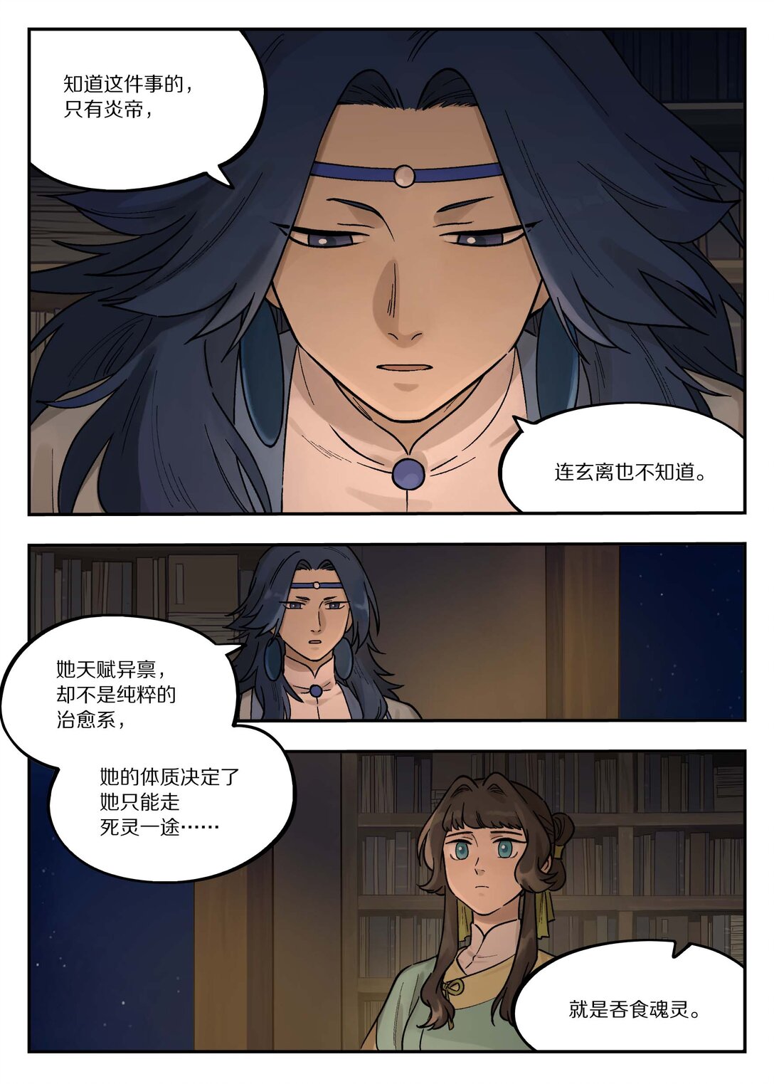藍溪鎮 - 102 決心 - 1