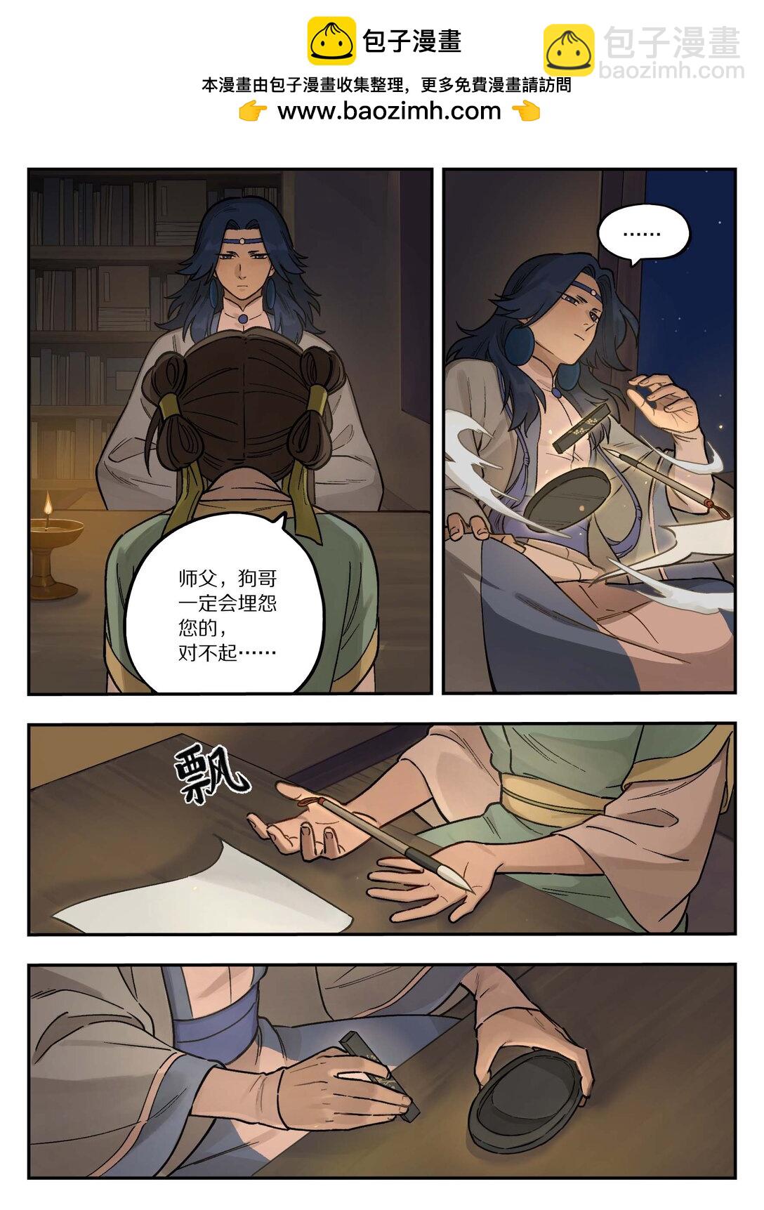 藍溪鎮 - 102 決心 - 2