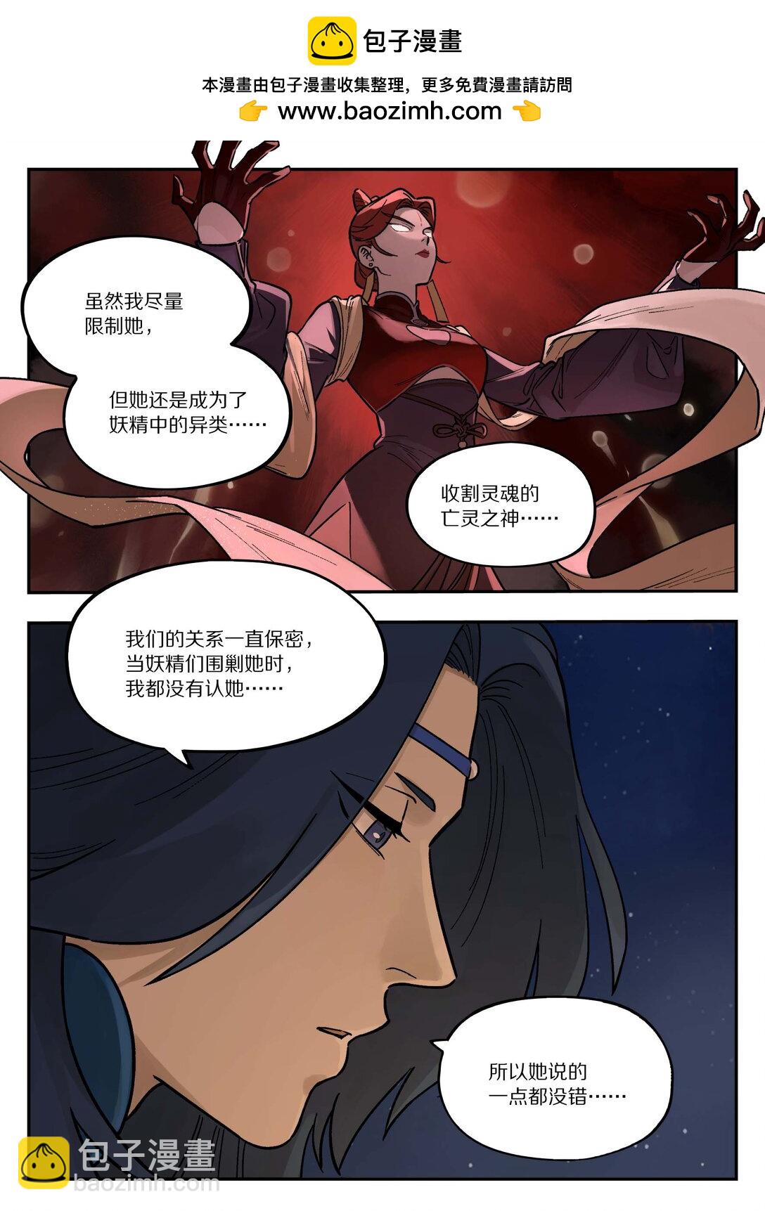 藍溪鎮 - 102 決心 - 2
