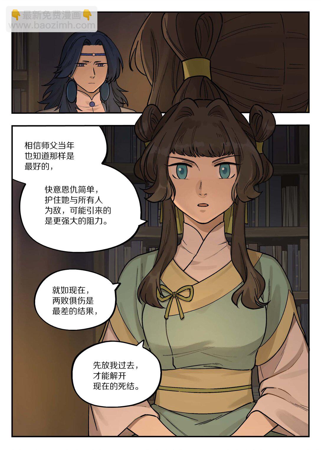 藍溪鎮 - 102 決心 - 1