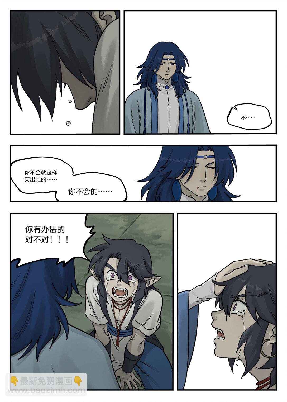 藍溪鎮 - 106 信任 - 2
