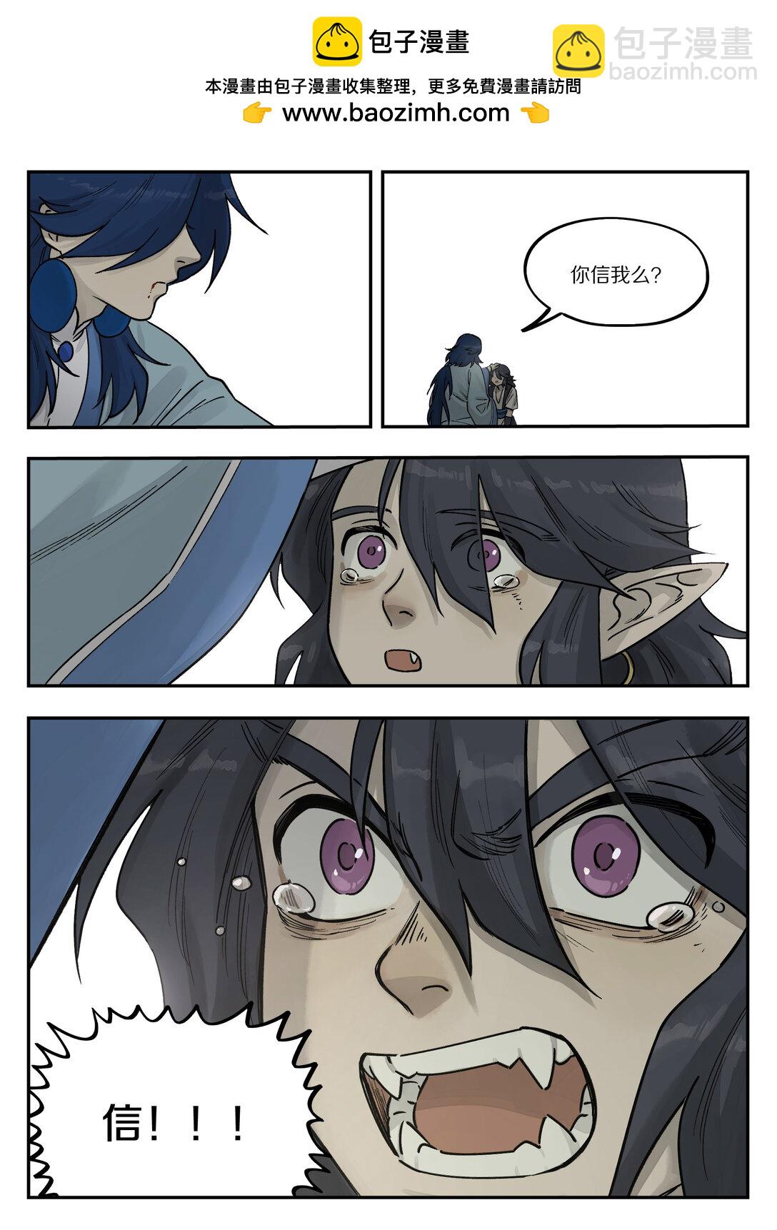 藍溪鎮 - 106 信任 - 3