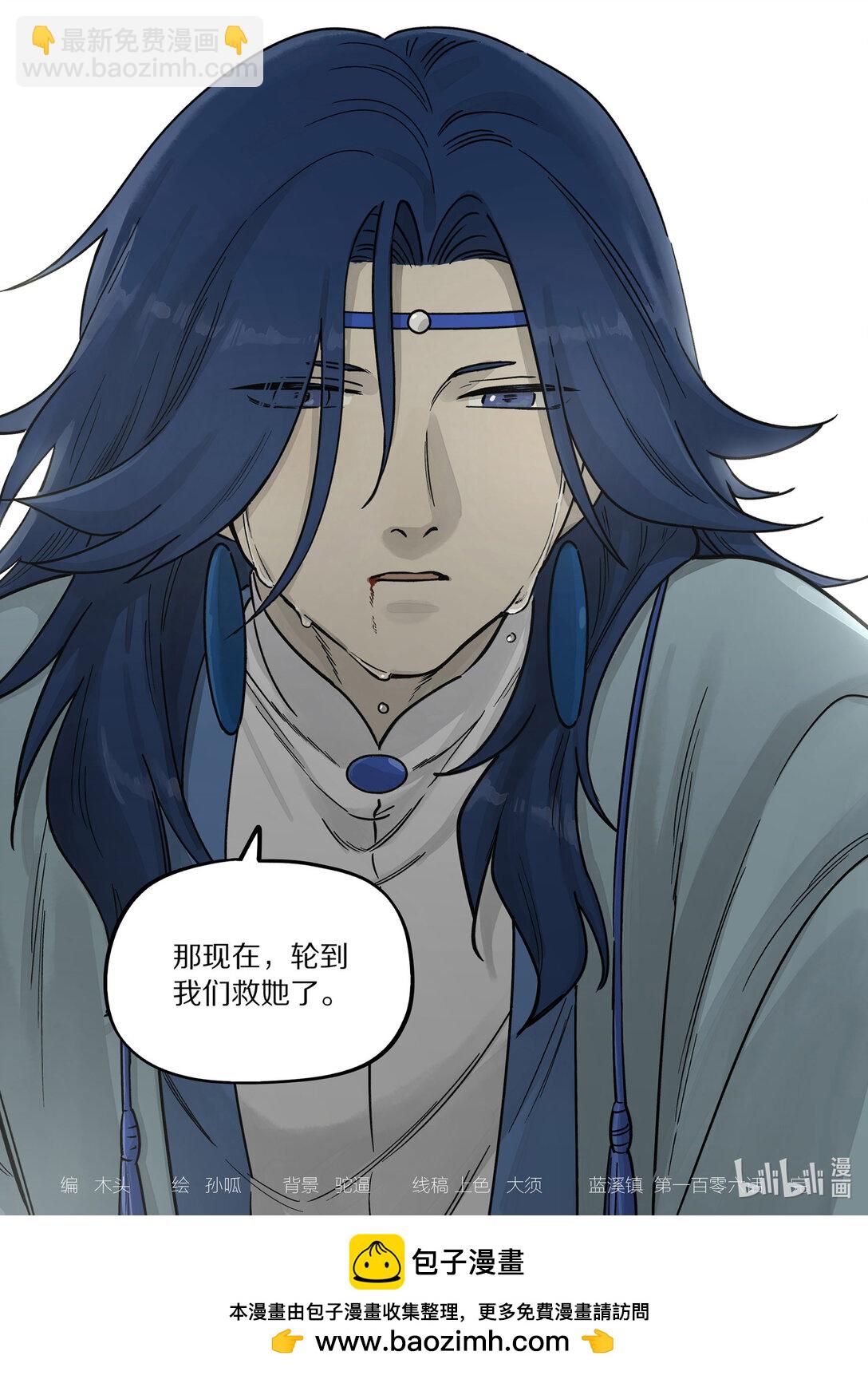 藍溪鎮 - 106 信任 - 1