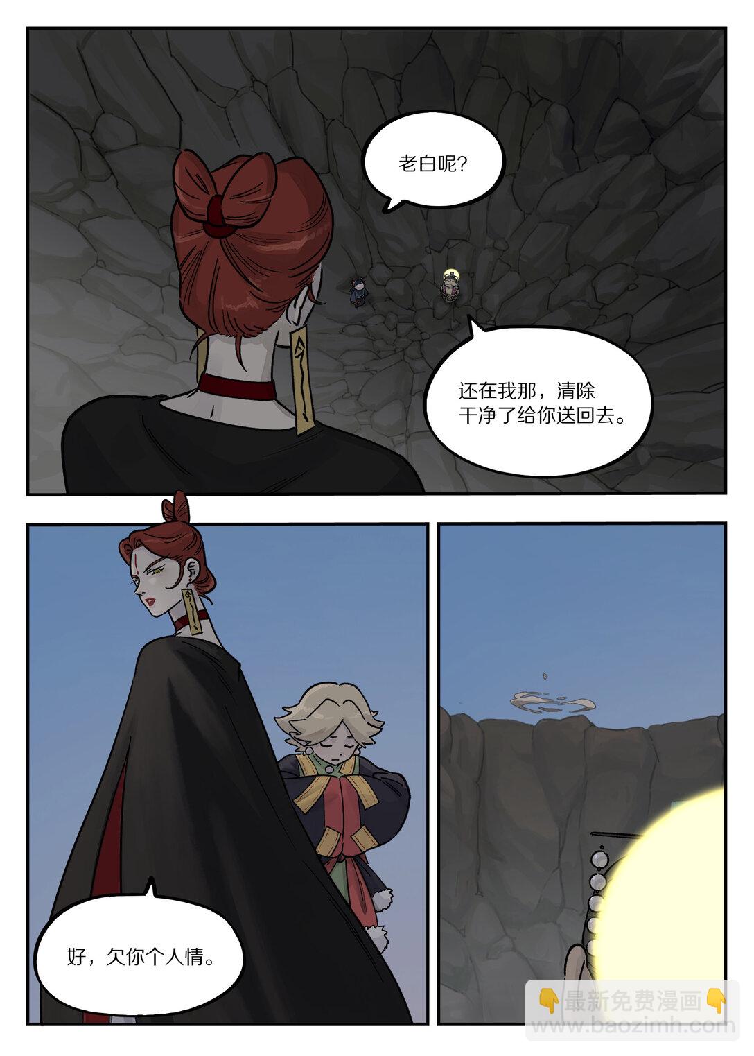 藍溪鎮 - 106 信任 - 3