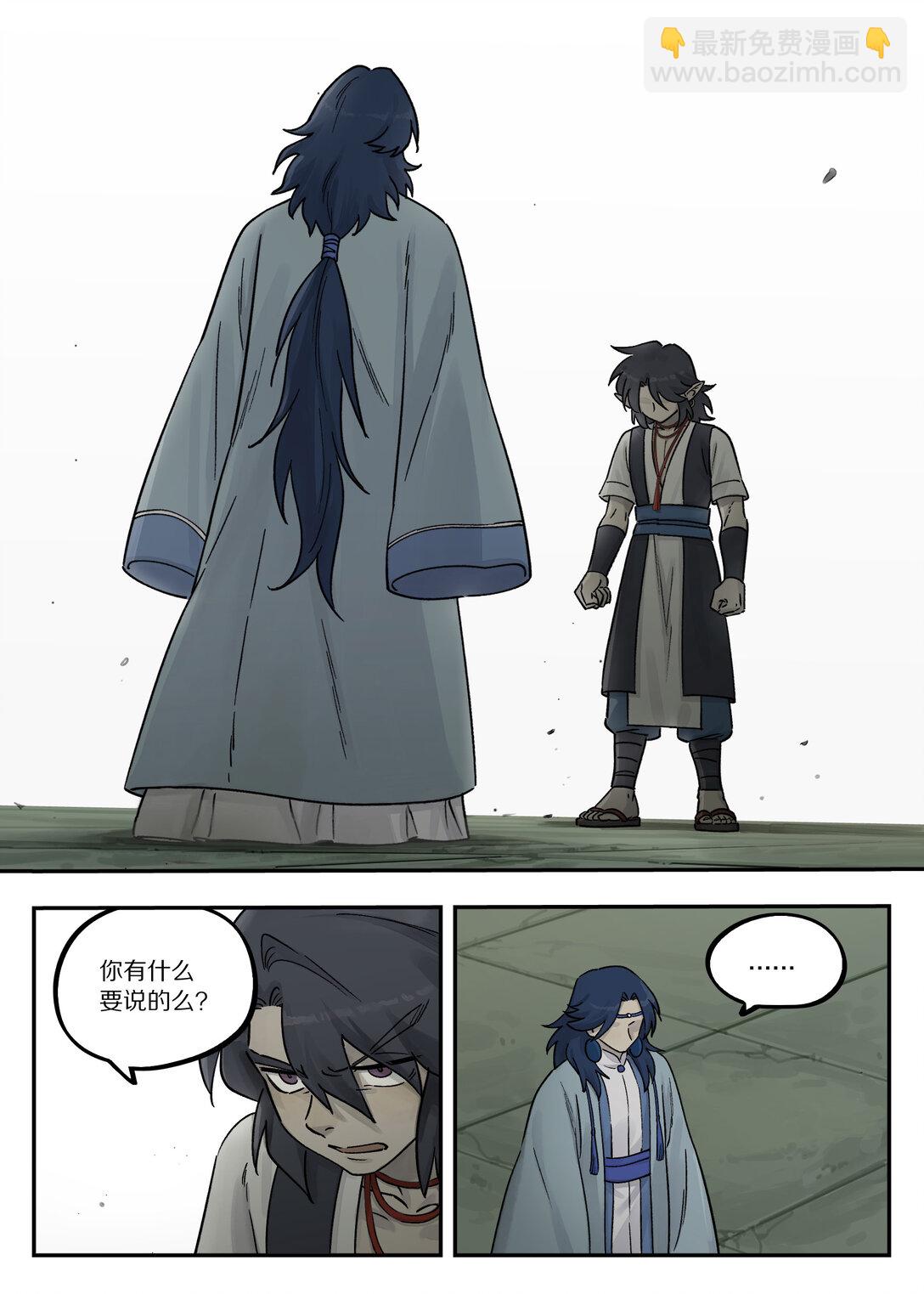 藍溪鎮 - 106 信任 - 2