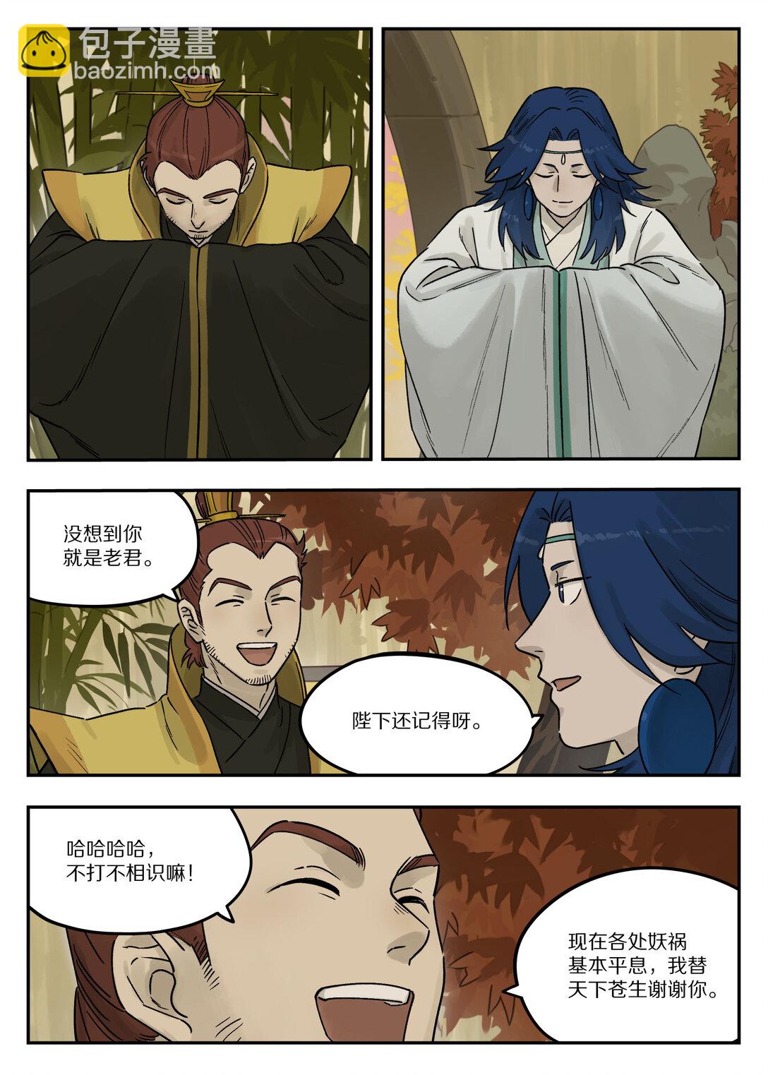 108 取地-第108话