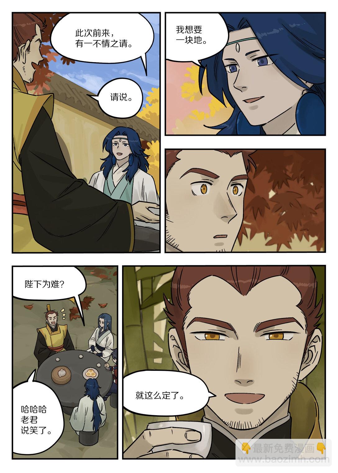 108 取地-第108话