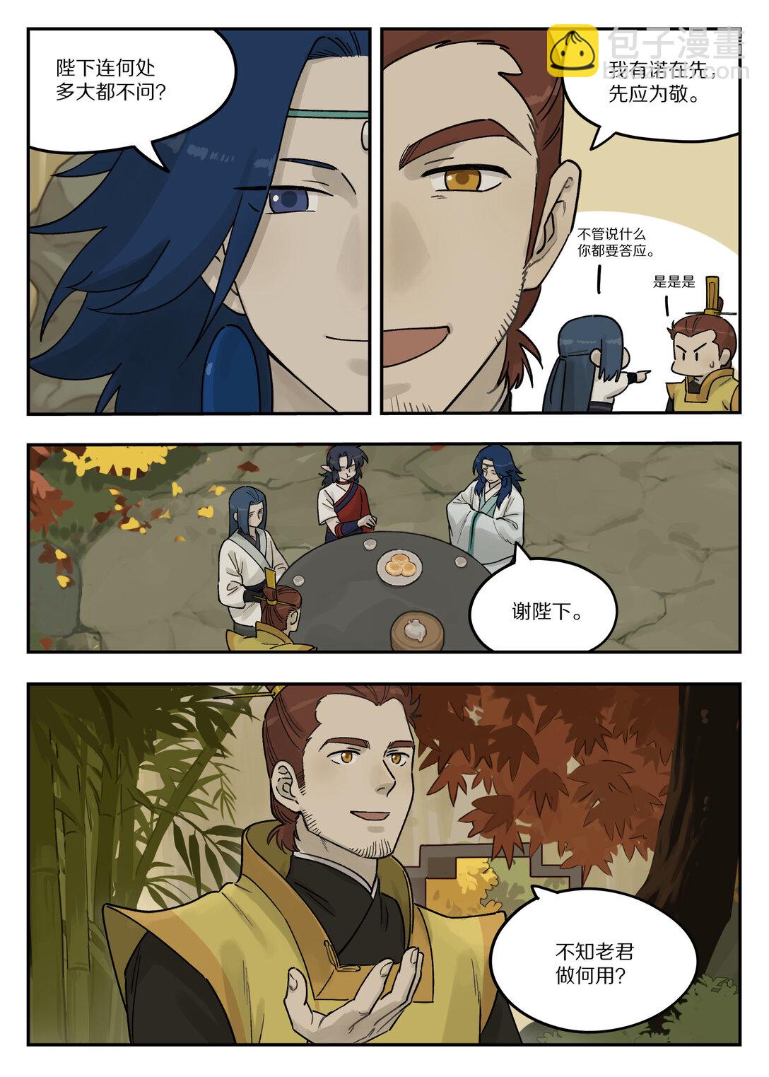 108 取地-第108话