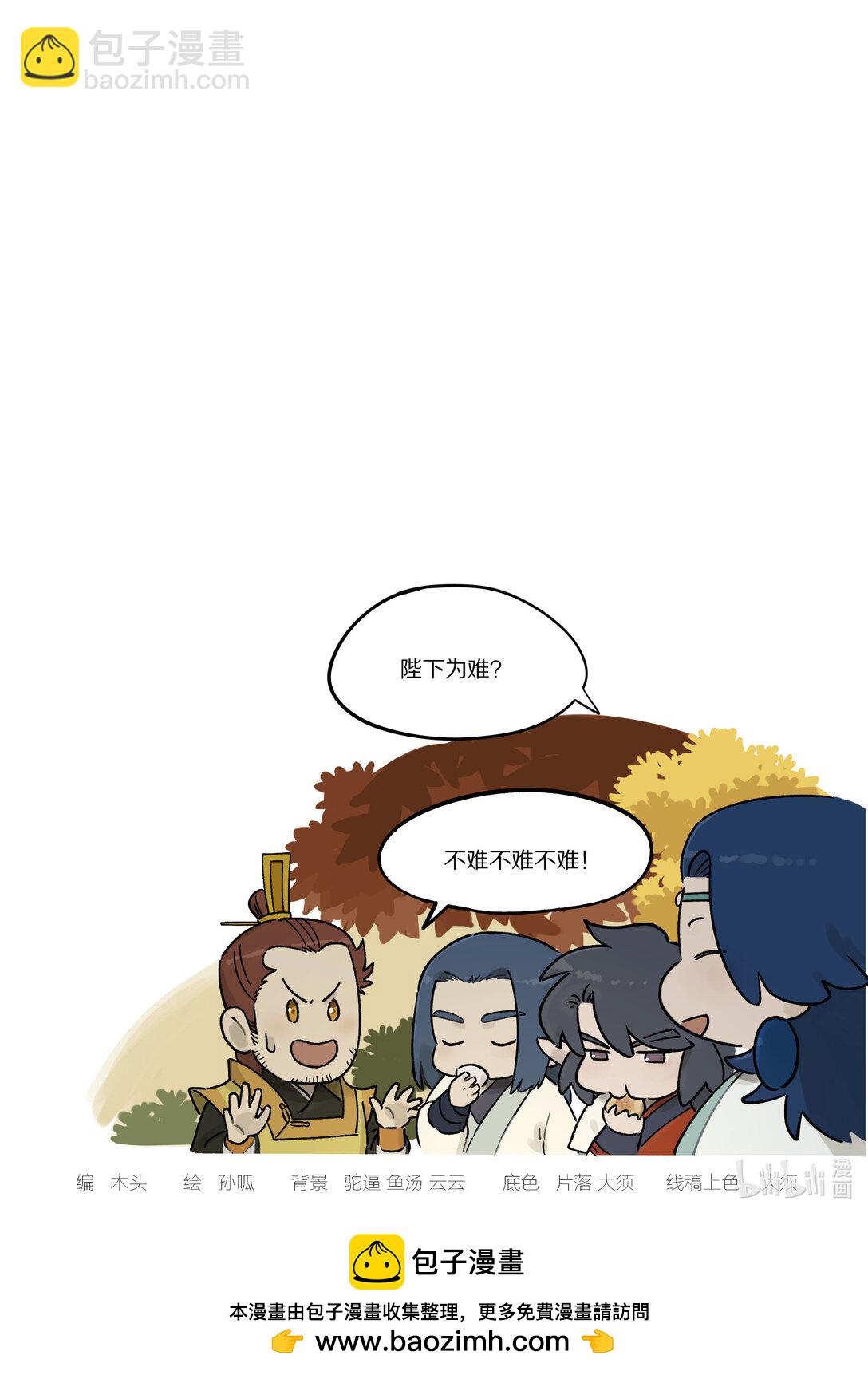 108 取地-第108话