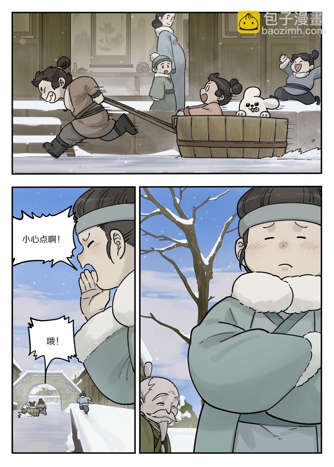 108 取地-第108话