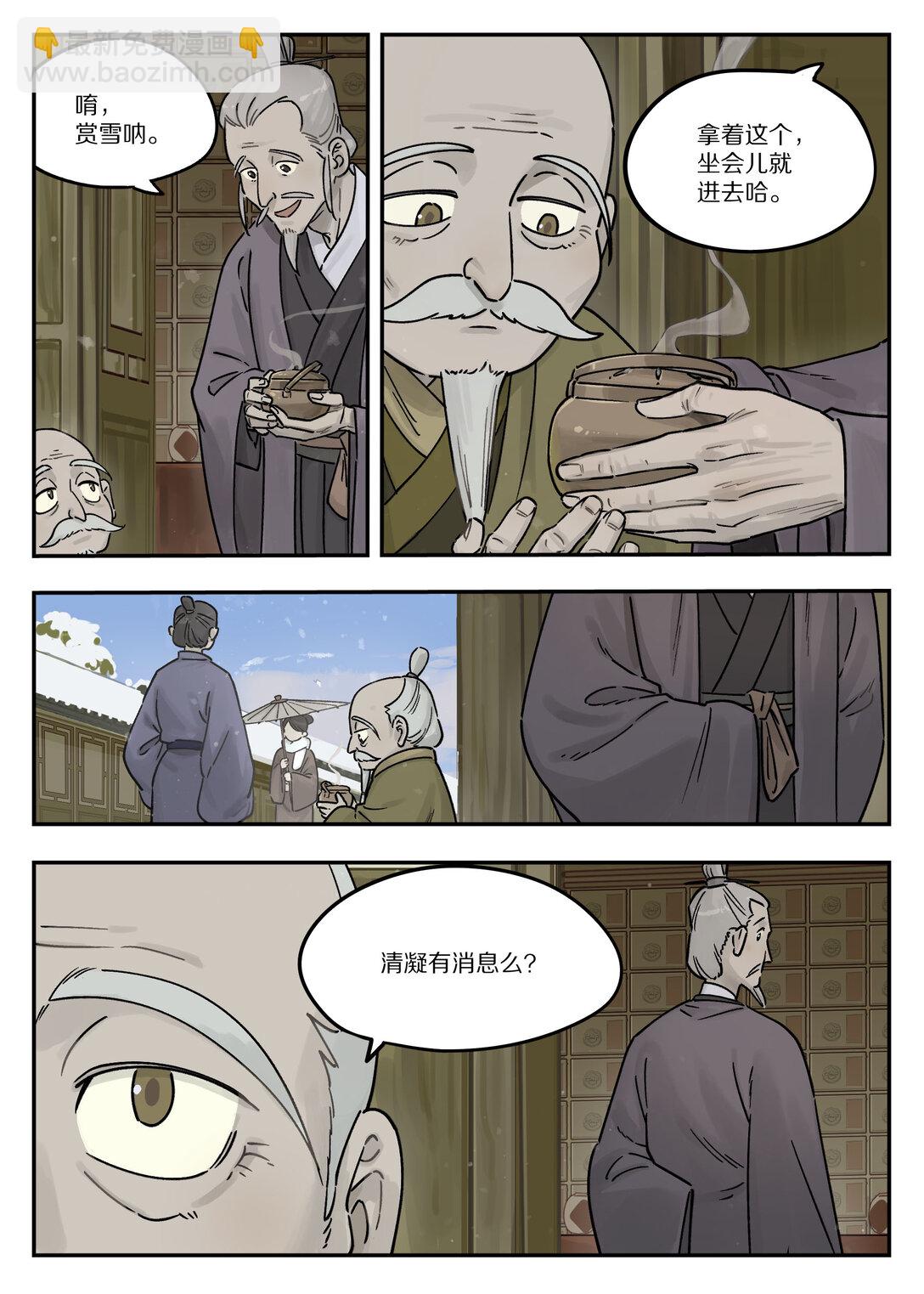 108 取地-第108话