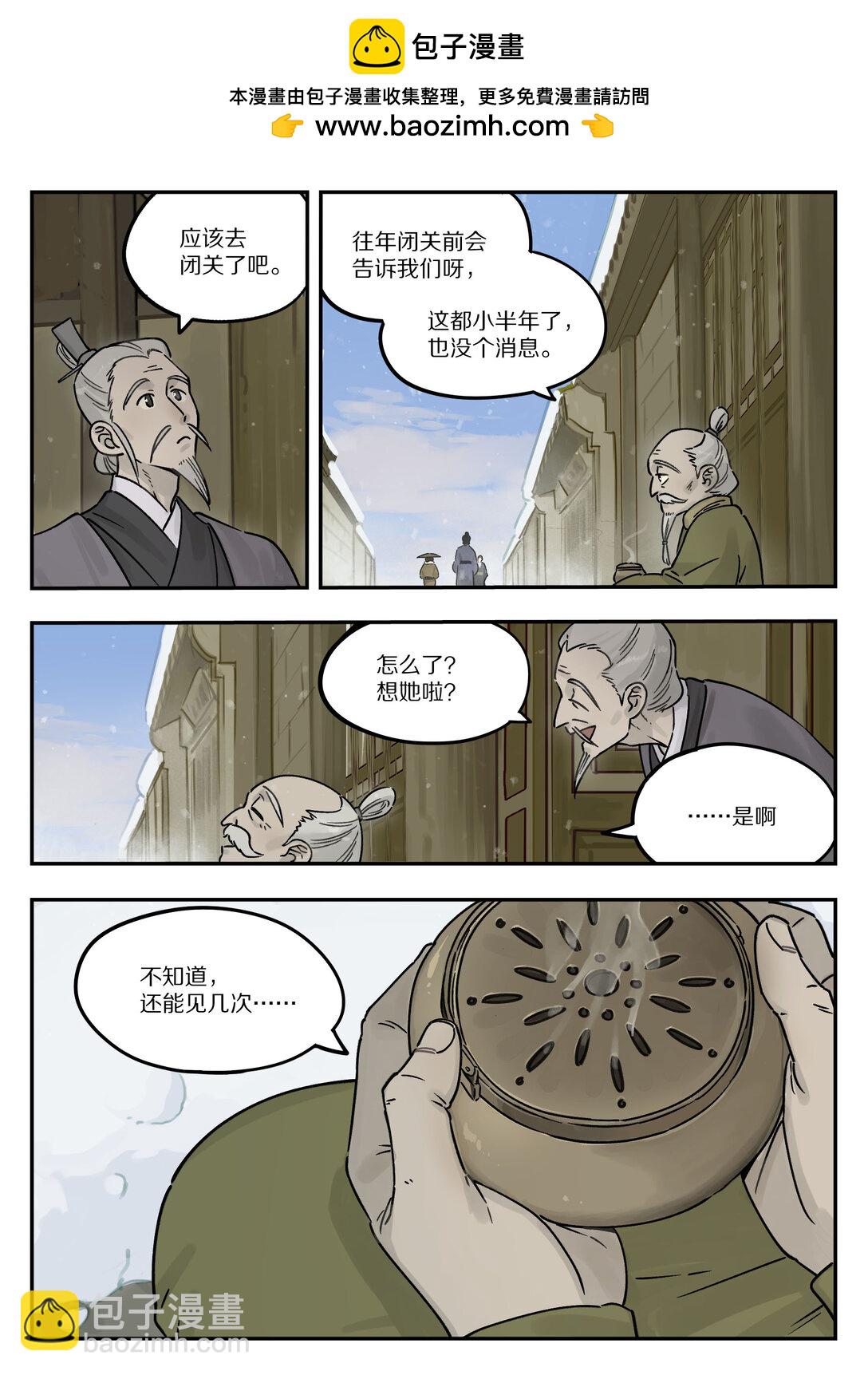 108 取地-第108话