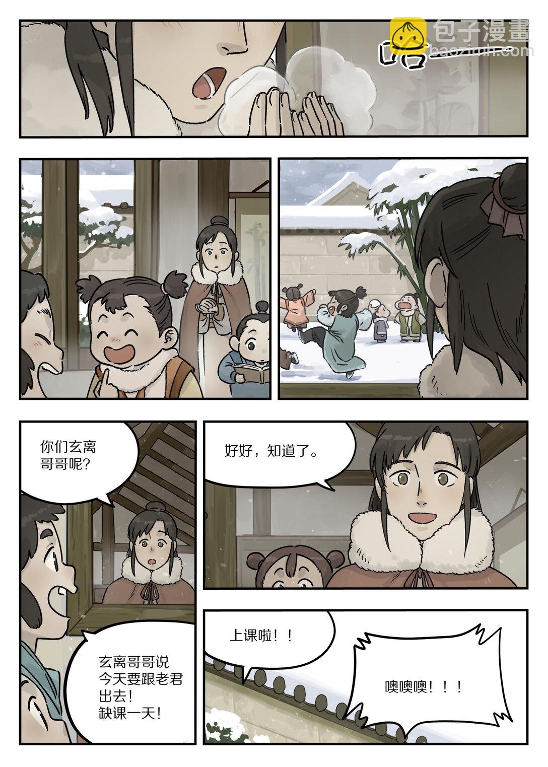 108 取地-第108话