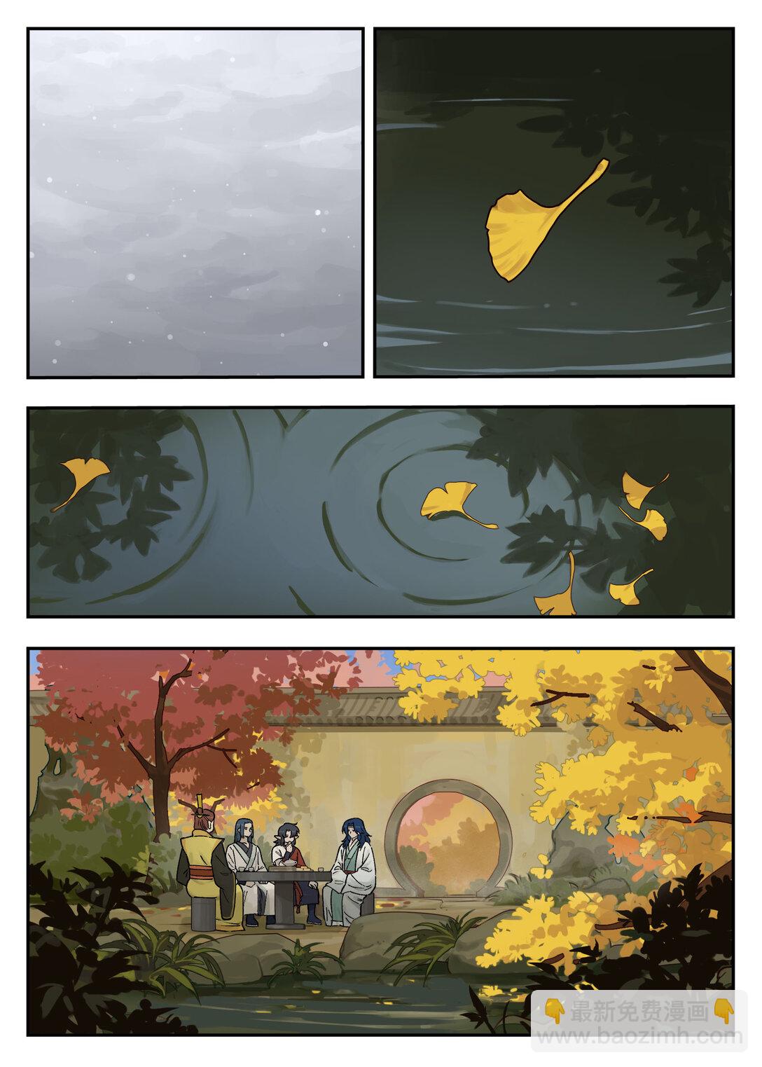 108 取地-第108话