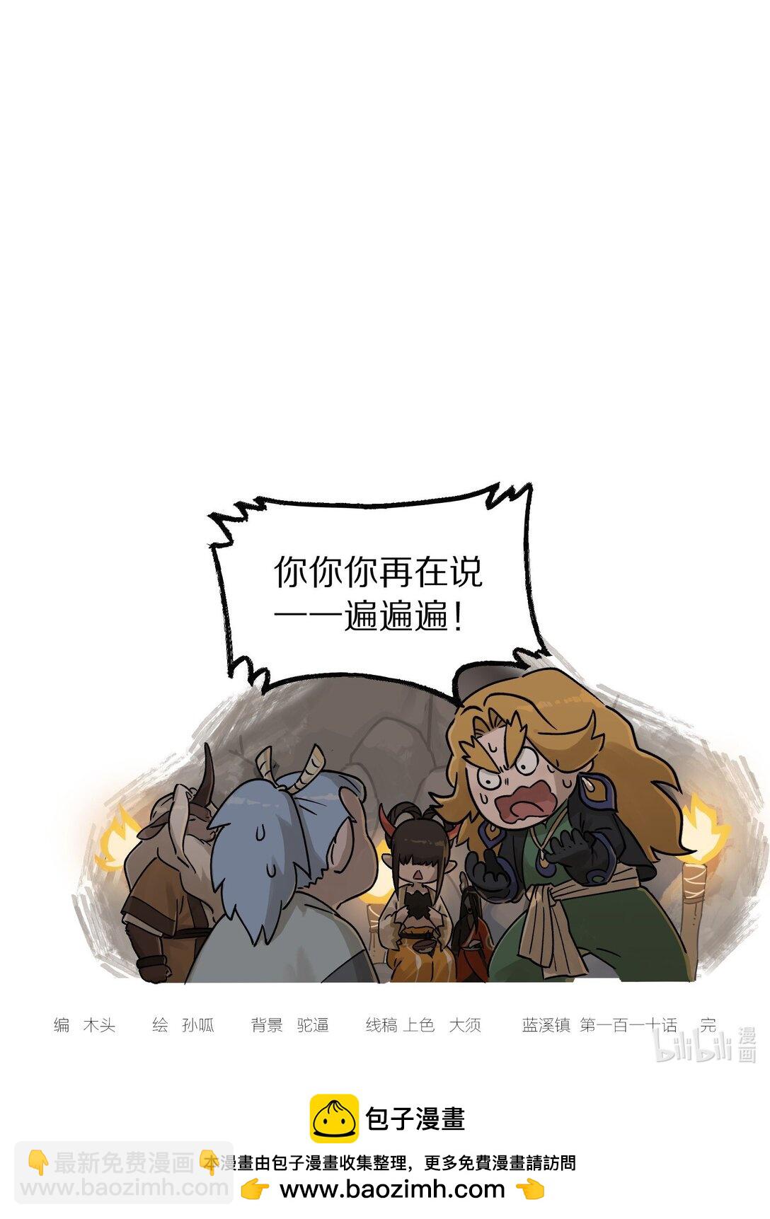 藍溪鎮 - 110 消息 - 2