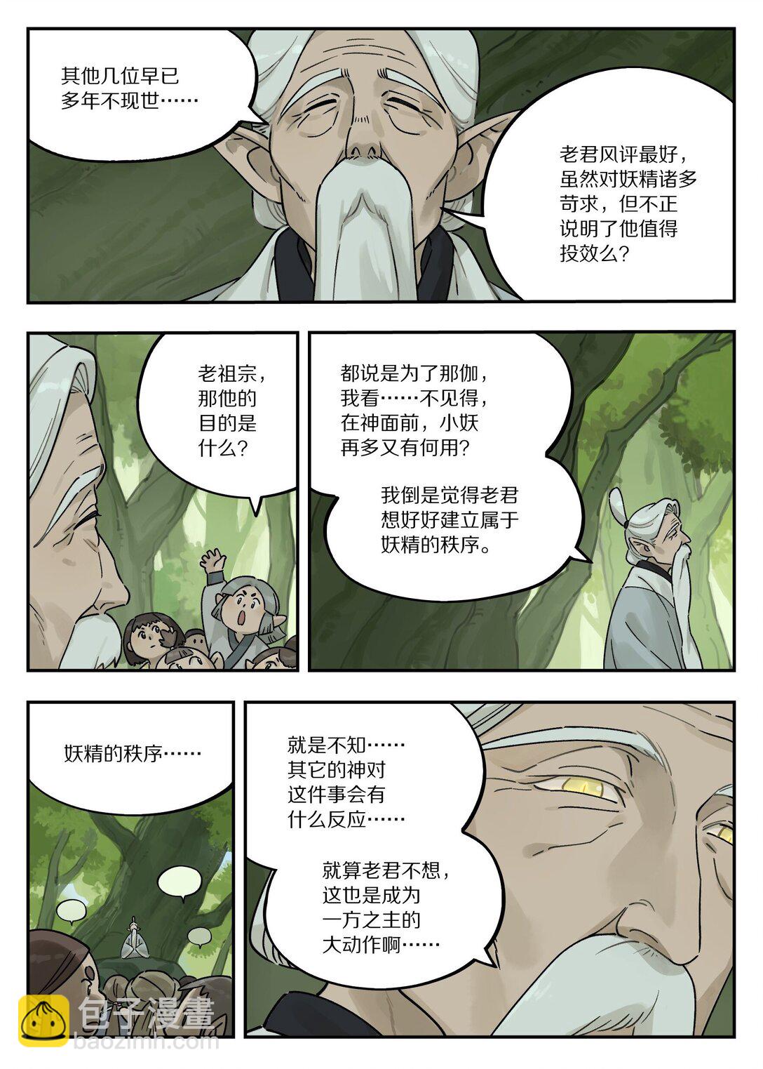 藍溪鎮 - 110 消息 - 1