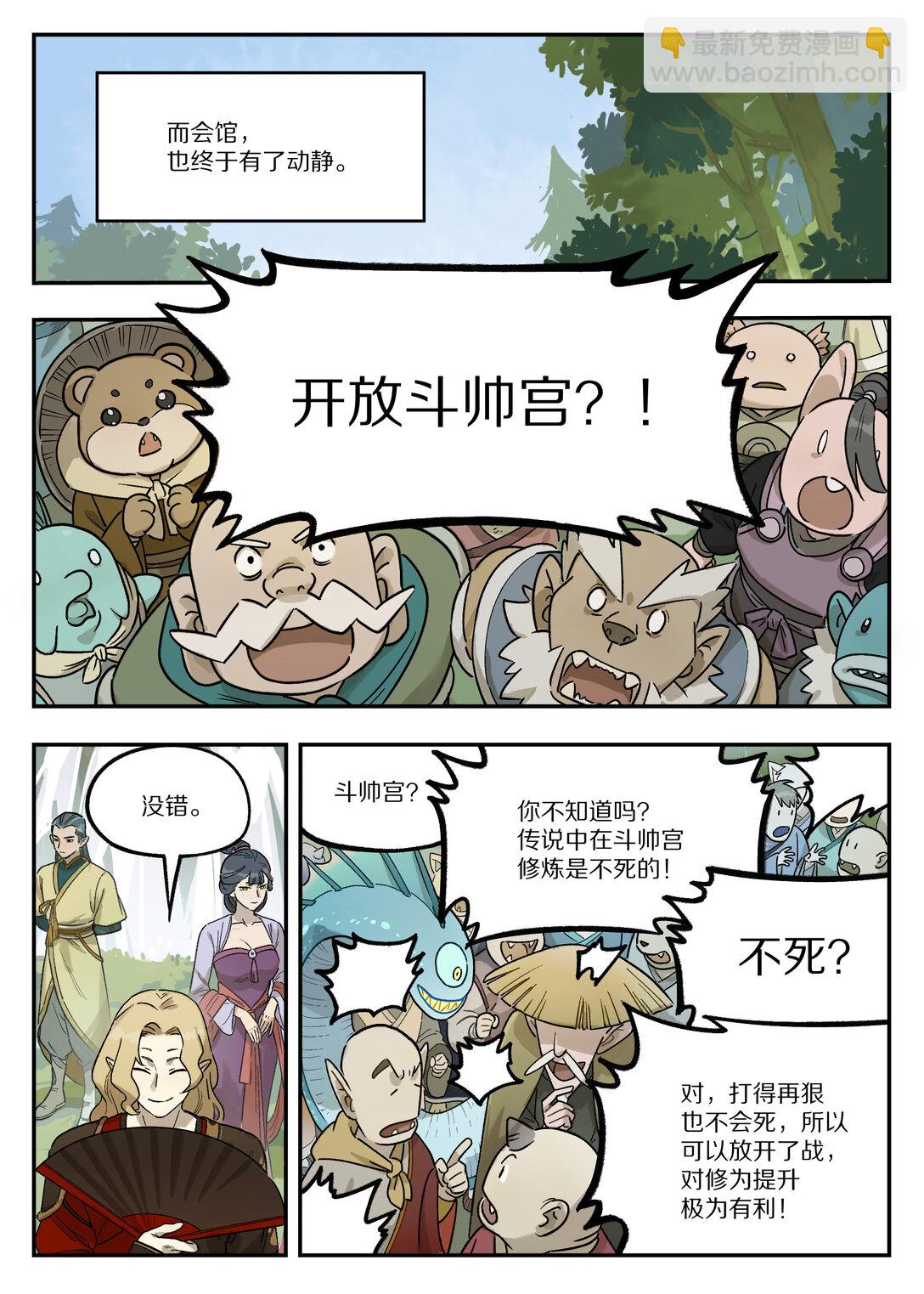 藍溪鎮 - 114 至寶 - 1