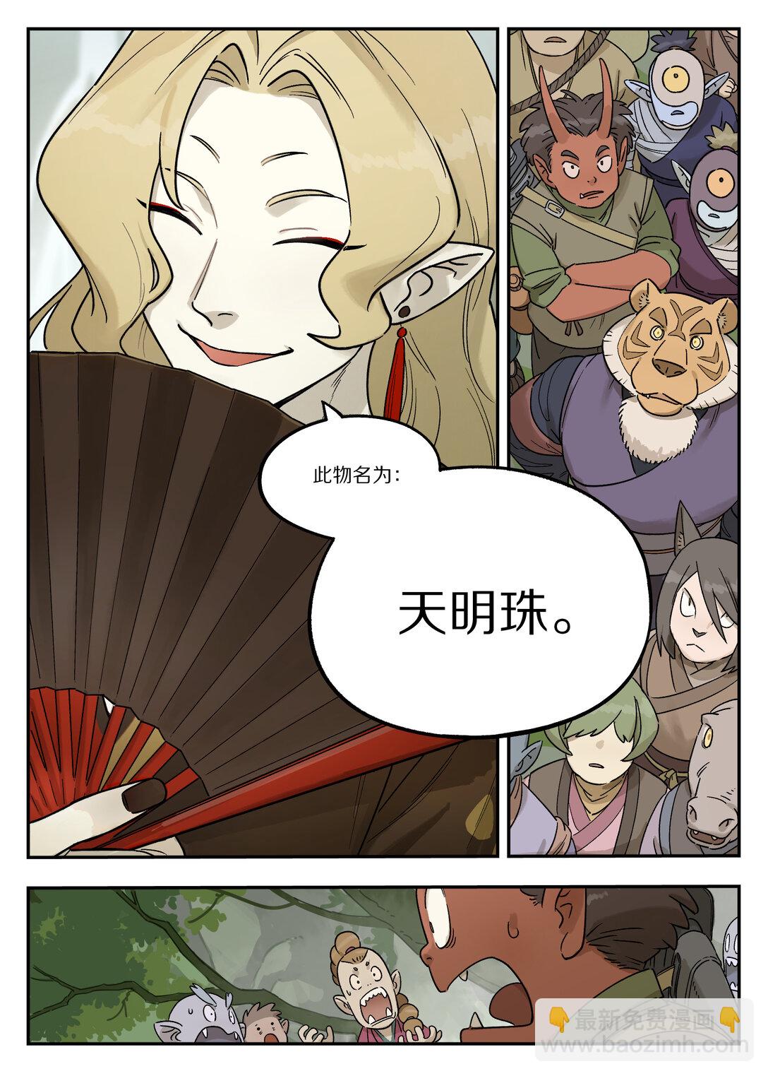 藍溪鎮 - 114 至寶 - 3
