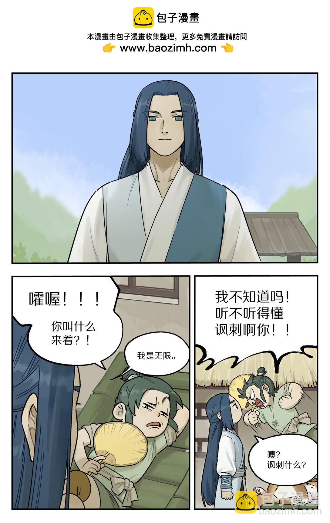 藍溪鎮 - 114 至寶 - 2